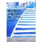 .. Akira день .. покупатель ...... line ../ река рисовое поле .( автор )