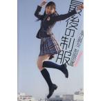 渡辺麻友写真集 渡辺麻友 制服図鑑 最後の制服/渡辺麻友,熊谷貫
