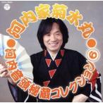  Kawauchi дом Kikusui круг Kawauchi звук голова . магазин коллекция 6/ Kawauchi дом Kikusui круг, камень рисовое поле самец один (g,...), три статья история .( японский барабан 