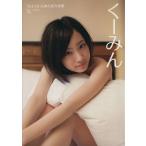 SKE48矢神久美写真集 くーみん/矢神久美(著者),石黒幸