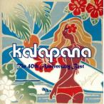  The * premium лучший kala панама праздник 40 годовщина!/kala панама 