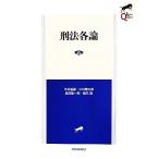 . закон детальное объяснение LEGAL QUEST/ сейчас ..., Kobayashi . Taro, остров рисовое поле . один .,. коготь .[ работа ]