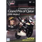 Grand Prix of Qatar 2010~.... первое поколение Moto2wina-~/....
