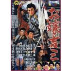 o.. три / Ichikawa . магазин 