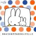  Miffy .. для *.. древесный уголь. Classic /( Kids ), Япония Phil - - moni - реверберация приятный ., женский *o-ke -тактный 