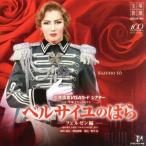  Takarazuka Grand роман The Rose of Versailles -feruzen сборник -/ Takarazuka ... снег комплект 