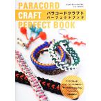 pala код craft Perfect книжка / J *ti- Len zen[ работа ]