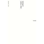  Nakamura . документ маленький магазин из дом ./ Nakamura . документ ( автор ), Amemiya превосходящий .