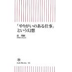 [..... есть работа ] и иллюзия . утро день новая книга / Mori Hiroshi [ работа ]