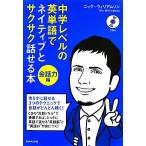  средний . Revell. английское слово .neitib. Saxa k рассказ ..книга@ разговор сила сборник /nik William son[ работа ]