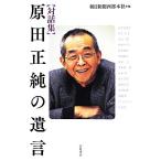  на рассказ сборник . рисовое поле правильный оригинальный. ../ утро день газета запад часть главный офис [ сборник ]