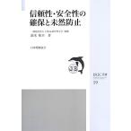  доверие * безопасность. гарантия . не . предотвращение JSQC подбор книг 19/ Япония качество управление ..[..], Suzuki мир .[ работа ]