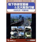  земля внизу металлический ... линия &amp; север Osaka экспресс линия /( железная дорога )
