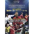 UEFA официальный Europe футбол super гол /( футбол )
