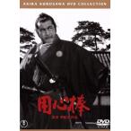 用心棒/三船敏郎東野英治郎黒澤明 (監督、脚本) - 最安値・価格比較