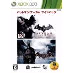 バットマン アーカム ＜ツインパック＞/Xbox360