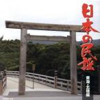  японский фолк Tokai * Hokuriku сборник /( традиция музыка ), маленький криптомерия подлинный .., большой . документ самец, Sato сосна ., слива . утро ., соотношение .