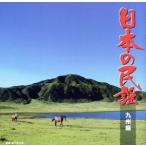  японский фолк Kyushu сборник /( традиция музыка ), большой . документ самец,.. дорога .,. склон свет ветка, маленький криптомерия подлинный .., основа прекрасный ., длина 