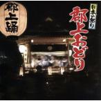 日本の祭り 郡上踊り/(伝統音楽),坪井三郎,古井戸道雄,岩田浪江(三味線),三浦千江子(