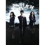 みんな！エスパーだよ！ Blu-ray 