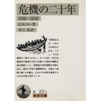 . машина. 2 10 год ( перевод : Inoue .) 1919-1939 Iwanami Bunko /E.H. машина ( автор ), Inoue .( перевод человек )