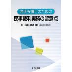 . рука юрист поэтому. гражданские дела . штамп деловая практика. . смысл пункт /. дорога . Gou ( автор ),. дорога . Gou ( автор )