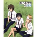 男子高校生の日常 DVD-BOX/山内泰