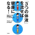 [3.. body жидкость ].... здоровье стать! кровь * Lynn pa жидкость *... жидкость. .... сток ../ одна сторона flat ..[ работа ]