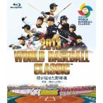 2013 WORLD BASEBALL CLASSIC samurai . видеть .. бейсбол душа - мир один . раз к ..-(Blu-ray Disc)/( спорт ), Yamamoto . 2,. часть 