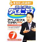  Ikegami .. ... News (7)abeno Miku sTPP сборник / Ikegami .,[ похоже был. .! Ikegami .. ... News ] штат служащих [