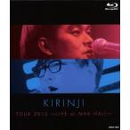 ＫＩＲＩＮＪＩ　ＴＯＵＲ　２０１３〜ＬＩＶＥ　ａｔ　ＮＨＫ　ＨＡＬＬ〜（Ｂｌｕ−ｒａｙ　Ｄｉｓｃ）／キリンジ