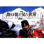  фотоальбом Noguchi .. видел мир / Noguchi .[ фотография * документ ]