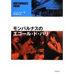  Monpal nas. e call *do* Париж / Jean = paul (pole) k отсутствует peru[ работа ], глициния рисовое поле ..[ перевод ]