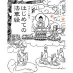  впервые .. закон ......../ сломан рисовое поле Gou самец [ документ ]