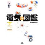 электрический. иллюстрированная книга .... .../ наука образование изучение .( автор ), наука образование изучение .( автор )