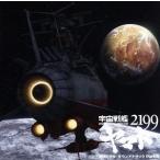 宇宙戦艦ヤマト２１９９　オリジナルサウンドトラック　Ｐａｒｔ．３／（アニメーション）,宮川泰（音楽）,宮川彬良（音楽）,ＪＡＭ　Ｐｒ