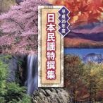  эпоха Heisei 26 отчетный год Япония фолк Special . сборник /( традиция музыка ),. река Kiyoshi три, удача .. Хара, Sato .., Sasaki . ястреб 