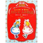  сердце время ..* сон смотреть Princess. история Tamura setsuko. модный ...... женщина. ko../.....( автор ),