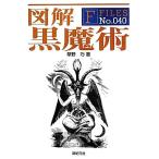 иллюстрация чёрный ..F-FilesNo.040/...[ работа ]