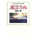  способ ... Studio Ghibli . Conte полное собрание сочинений 19/ Miyazaki .( автор )