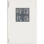 .. времена серии японский язык. .. тест 5/ Ozaki Shiro ( автор )