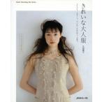  красивый взрослый одежда блуза, юбка, One-piece из пальто до. Heart Warming Life Series/ Япония Vogue фирма (