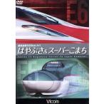  максимальная скорость 320km/h!!. ...&amp; super волчок .~ новейший . Shinkansen E5*E6. очарование ...~/( железная дорога )