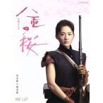 八重の桜　完全版　第弐集　ＤＶＤ−ＢＯＸ／綾瀬はるか,西島秀俊,長谷川博己,中島伸行（音楽）