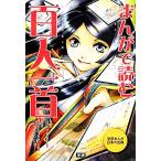 ma... читать карты Hyakunin Isshu Gakken ... японский классика /. море прямой человек [..], маленький склон . дуть,..li ширина,..,