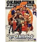 ウレロ☆未完成少女 DVD-BOX/劇団