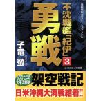  не . броненосец [..](3). битва cosmic библиотека /. дракон .( автор )