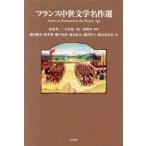  Франция средний . литература шедевр выбор / Matsubara превосходящий один, небо .. 2 .
