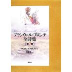  Blanc well *b long te все поэзия сборник / Blanc well b long te[ работа ], Victor *A.noi фетр [ сборник ], средний холм .