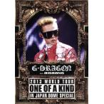 ショッピングg-dragon G-DRAGON 2013 WORLD TOUR〜ONE OF A KIND〜IN JAPAN DOME SPECIAL/G-DRAGON (from BIGBANG)